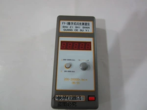 FY-3 Flash Speedometer, Twisting Machine, Double-Twisting Machine, Speed Measuring Instrument, Stroboscope Speedometer, Rechargeable Stroboscope