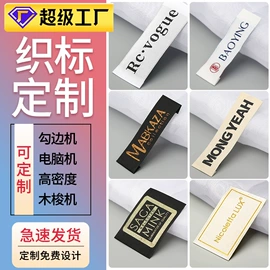 吊粒、吊牌;洗唛、商标;纸袋