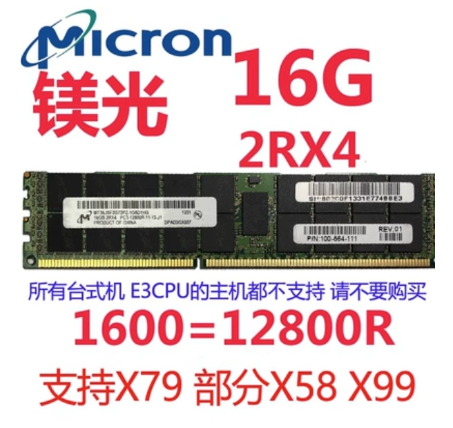 Серверная ОЗУ (Samsung) DDR3 Registered ECC RDIMM, 8–32 ГБ, 1333/1600/1866 MT/s