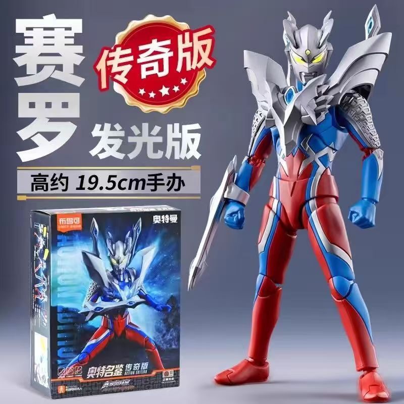 正規品 ブルコ ビルディングブロック フィギュア ウルトラマン セロ ジェット スターズ エディション シャイニング エディション ブラインドボックス フィギュア|undefined