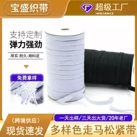 松紧带;织带;绳子类