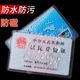 Transparent frosted anti-magnetic bank card set ID card set IC card set student access control card set work card set