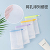Double-layer cleansing milk for face, soap for face washing from foam, mesh bag, handmade