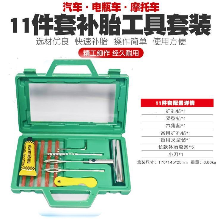 Metal car tire repair tool kit, motorcycle vacuum tire repair emergency quick tire repair tool kit