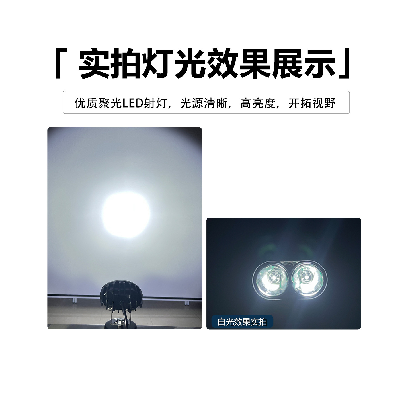 Auto eléctrico doble ojo luz LED superbrillante luz de motocicleta luz de montaje nocturno luz de lente externa 12V faro pavimentado