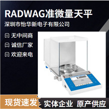 波兰瑞多威RADWAG XA82/220.3Y.A十万分微量天平现货特价