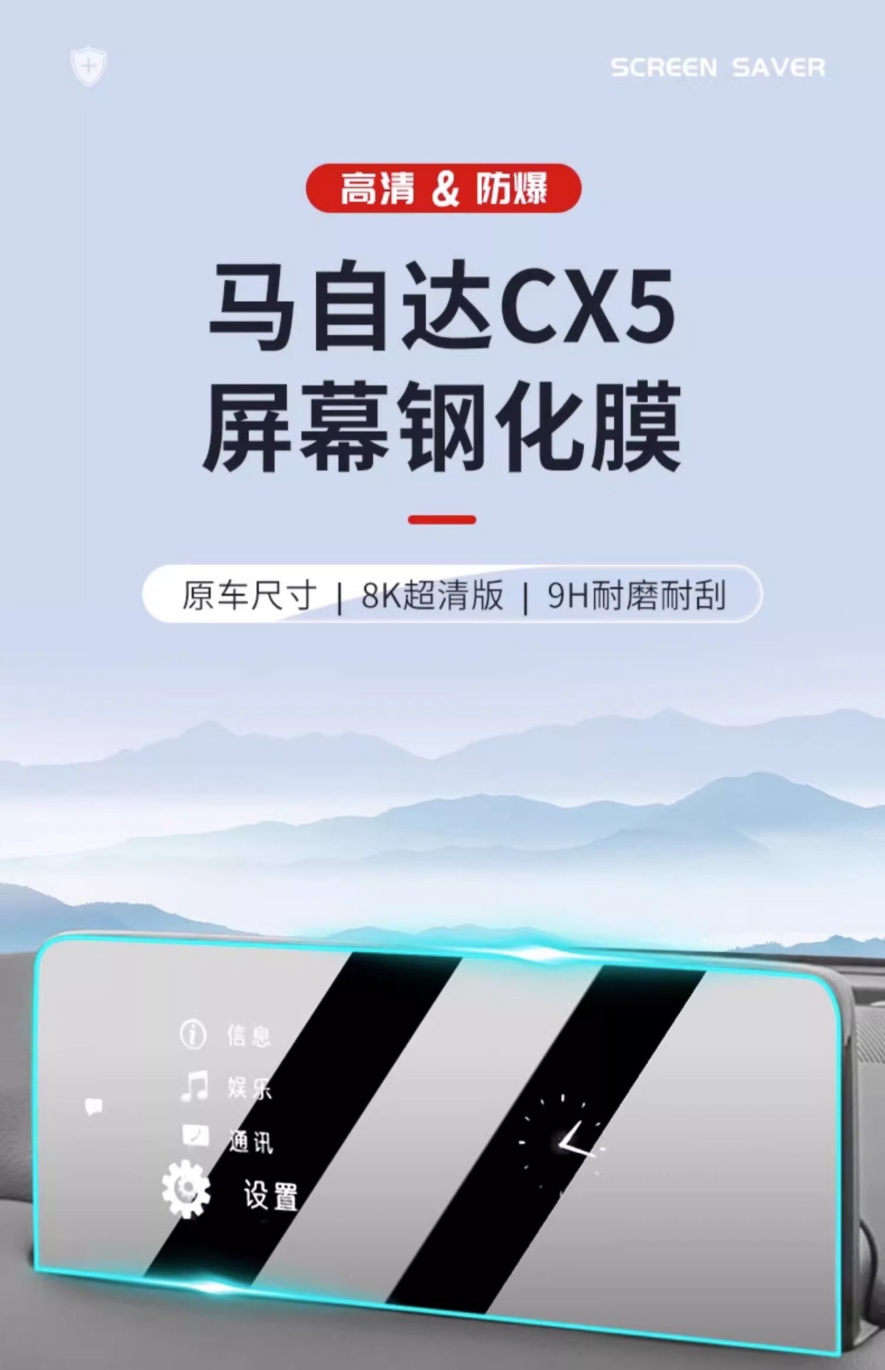 Suitable for 24 Changan Mazda cx5 Central Control Film Navigation Screen Tempered Film Car Supplies Modified Screen