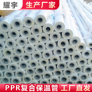 Joint plastic ppr hot water insulation pipe PRCR polyurethane foam PVC composite pipe integrated foam insulation pipe solar energy
