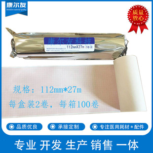 Kang eryou ECG recording paper 112mm * 27m thermal printing paper printing paper