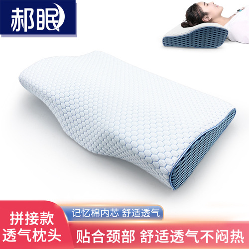 Neck pillow, household cervical pressure pillow, pillow core, space memory foam pillow, couple double pillow, butterfly pillow wholesale