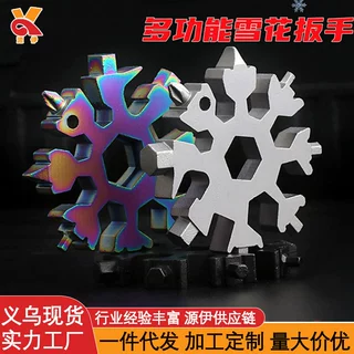 骑行多功能雪花扳手工具钢八角内六角轻便携带18合一迷你万能扳手