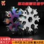 多功能万能携带轻便扳手