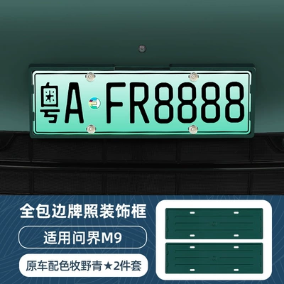 plate frame, fully enclosed | License plate holder/license plate holder - m9full-coverage-license-plate-framemakino-green