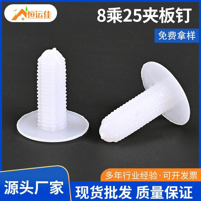 8*25 гвозди для фанеры, гвозди для задней панели, пластиковые аксессуары для офисной мебели, пластиковые пряжки, аксессуары для кресел руководителя