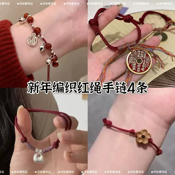Xiaohongshu-Style Carved Plum Blossom Red String Bracelet, Handmade Rope Weaving Lucky Bracelet, Gift for Best Friend