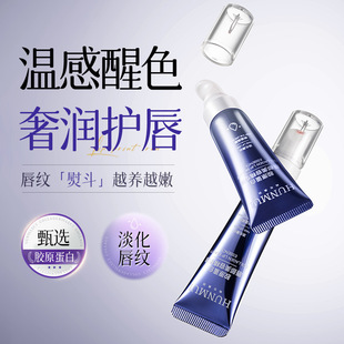 Han Lun Meiyu Collagen Lip Beauty Essence увлажняет губы, разглаживает линии губ, бальзам для губ против высыхания