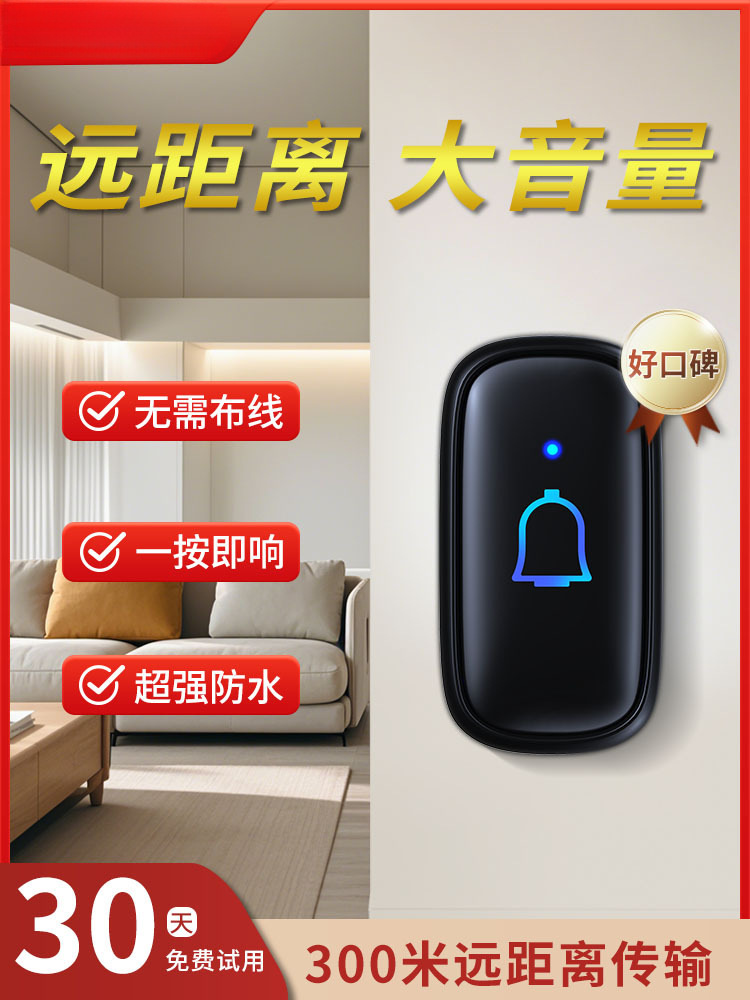 铁牛（TiwNew）门铃无线家用呼叫器超远距离智能叮咚入户老人门钟