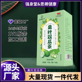 桑叶双瓜茶苦瓜冬瓜皮养生茶代用茶抖音快手同款三角包代发现货45