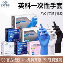 英科一次性手套无粉高弹耐磨劳保餐饮标准丁腈加厚防护批发防水
