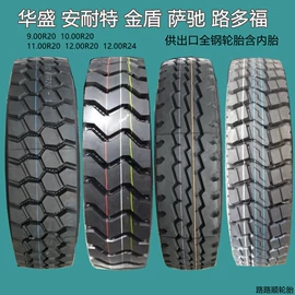 工程机械轮胎;农用车轮胎;汽车轮胎