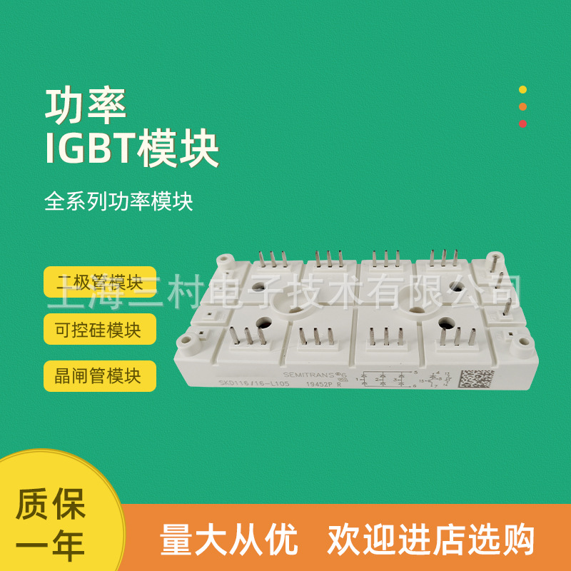 整流桥模块SKD116/18-L 75/12-L75/14-L75/12-L100/16-L100全新