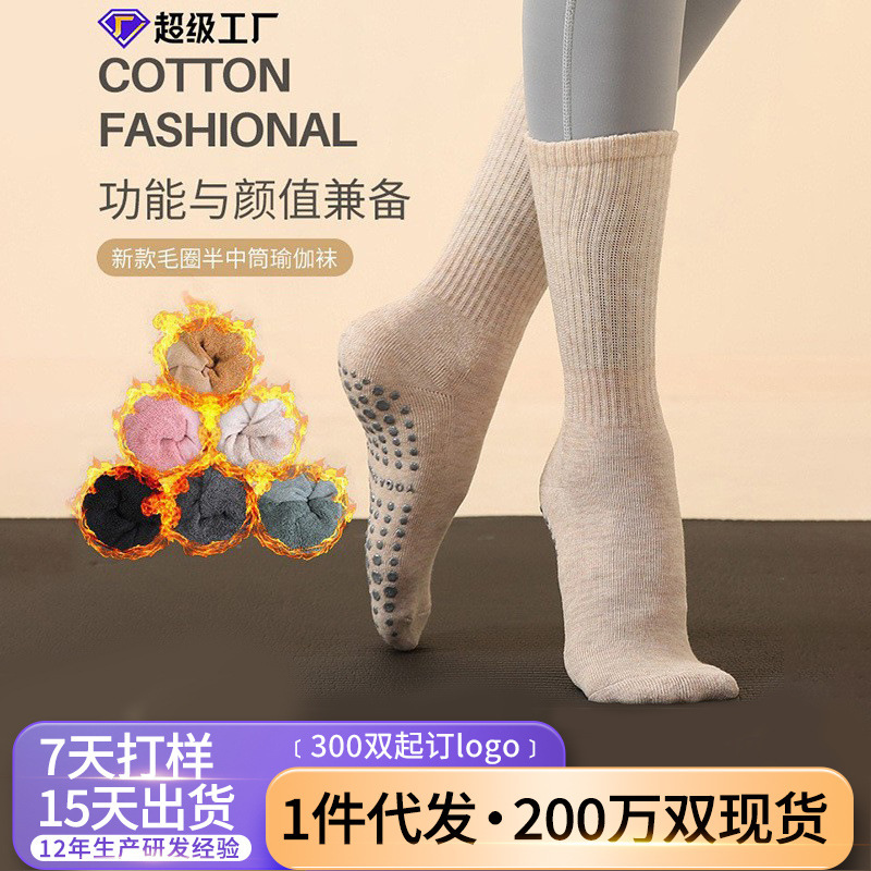 Autumn Yoga Socks, Long Non-Slip Socks, Pilates-Specific Mid-Length Socks, Sports and Fitness Pure Cotton Sweat-Absorbent Socks for Women Autumn Yoga Socks, Long Non-Slip Socks, Pilates-Specific Mid-Length Socks, Sports and Fitness Pure Cotton Sweat-Absorbent Socks for Women