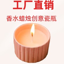 纯大豆蜡香薰蜡烛卧室香氛家用室内厕所持久留香陶瓷创意杯薰衣草