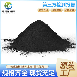 ��ĩ����̿���I��ˮ����̿�߁��mľ�|̼��ú�|�ߵ�ֵʳƷ����ĩ̿