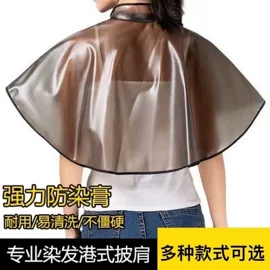 专业烫发染发焗油披肩:防水加厚不粘发,发廊与家用染烫防护指南