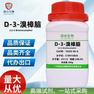 D-3-�����X 10293-06-8 (+)-�廯ݨͪ ����&ge;98.0% ���Wԇ��