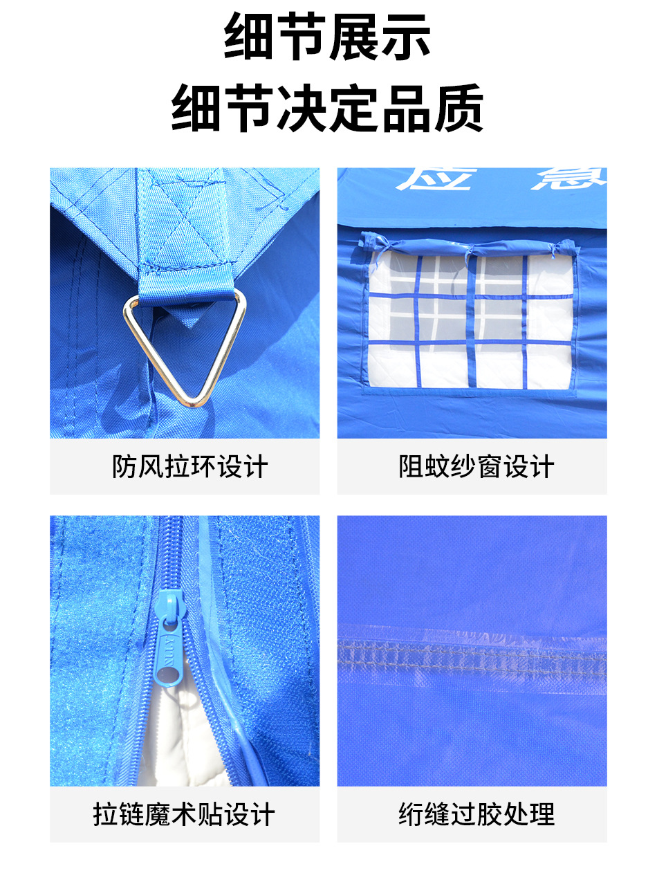 救灾帐篷2_11.jpg
