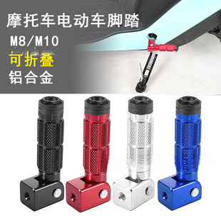 Electric car pedal folding for No. 9 new NzNZMIX rear pedal modified accessories mzmix aluminum alloy