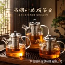 定制简约透明玻璃花茶壶不锈钢过滤内胆泡茶壶电陶炉加热水煮茶壶