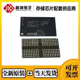 MT53D512M32D2DS-053 WTD镁光LPDDR3 2GB芯片FBGA178全新原装