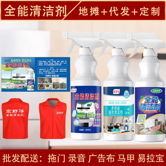 Running Jianghu Artifact Home Shujing Multi-purpose Cleaner 1000mL Easily Solves Oil Pollution Problem in Kitchen and Sanitary