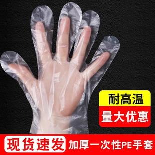 One-Piece Disposable Gloves, Thickened Plastic, Wear-Resistant, Food Catering Takeaway Plastic Gloves, 1 Gram Thickened