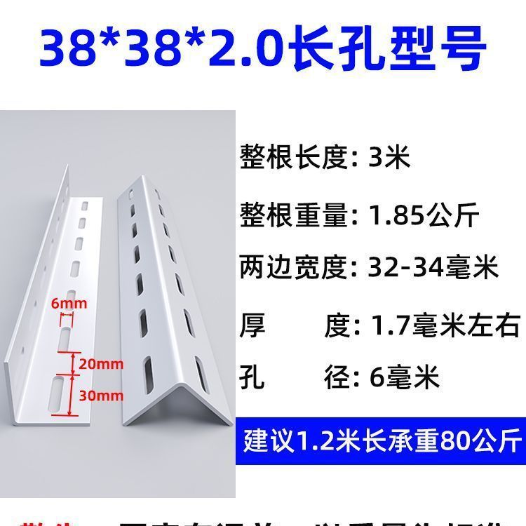 3米整根万能角钢角铁加厚带孔支架冲孔特厚角钢组合冲孔货架包邮|undefined