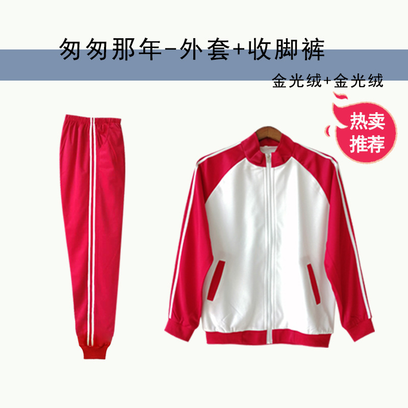 서둘러-중국 레드 코트 + 레깅스