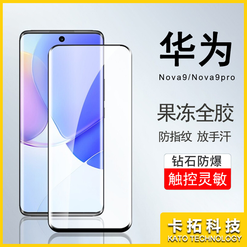 Suitable for Huawei nova9 tempered film...