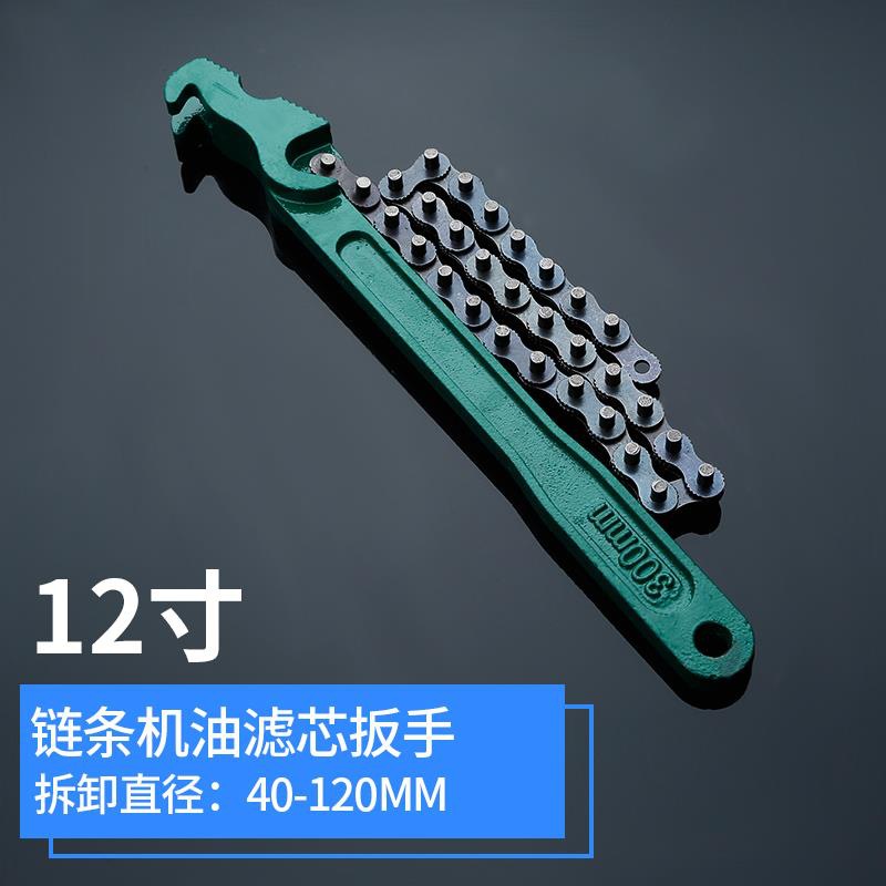 Llave especial de desprendimiento de la cadena de correa de desprendimiento de la rejilla de aceite herramienta de desprendimiento de la rejilla de aceite llave de filtro