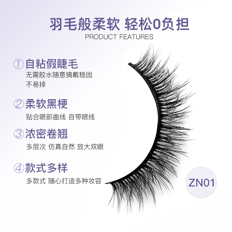 Venta caliente transfronteriza sin pegamento autoadhesivo pestañas postizas reutilizables pestañas perezosas pestañas rizadas naturales al por mayor