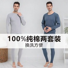 100%纯棉男士保暖内衣套装青中年半高领棉毛衫秋衣秋裤打底