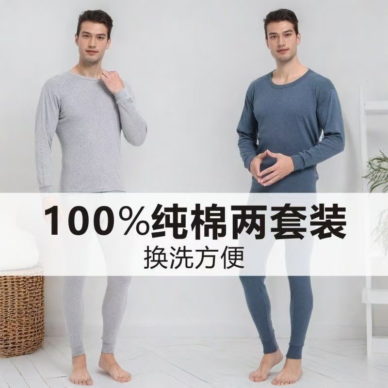 Cotton Innerwear