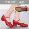 Lian bottom-cowhide-big red