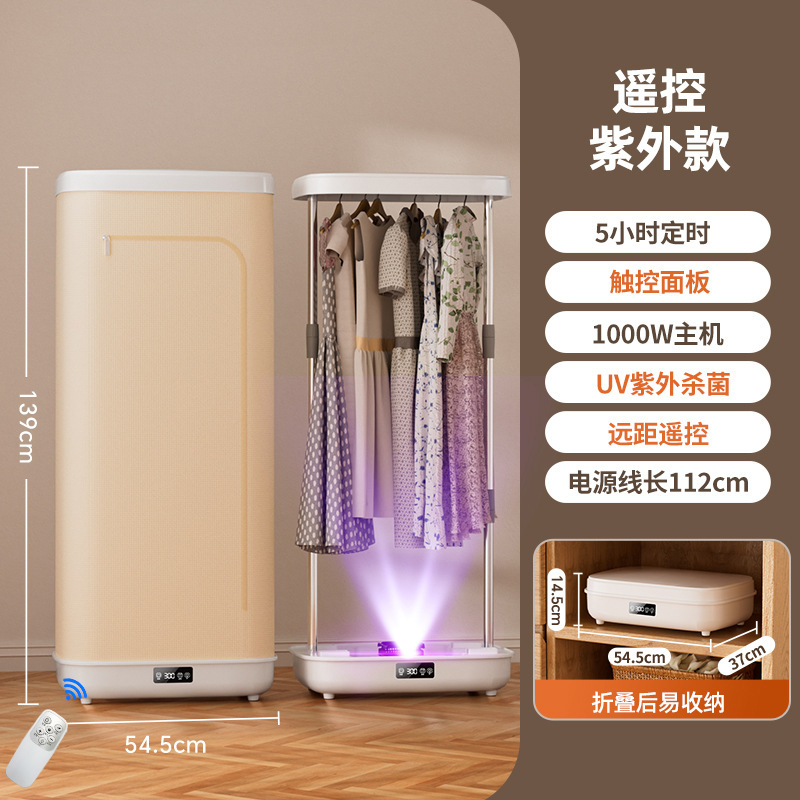 烘干机家用烘衣服2025新款可折叠便携式旅行烘衣机小型宿舍干衣机|undefined