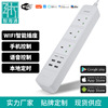 跨境爆款4USB接口WiFi智能排插APP遠程遙控可語音控制英規插座