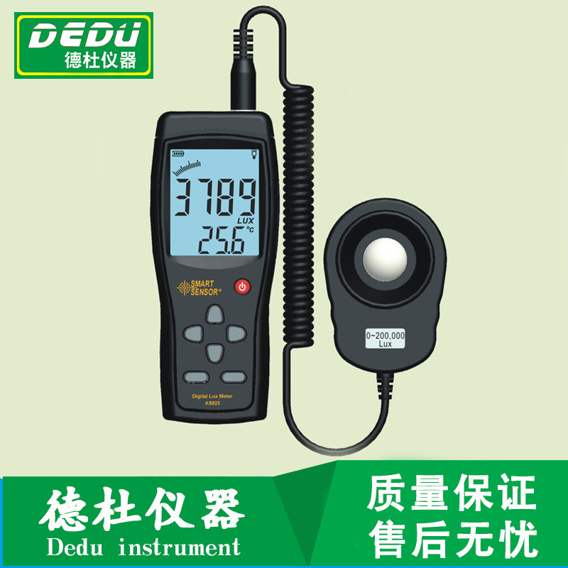 希玛AS823分体式照度计 高精度数字光照度计