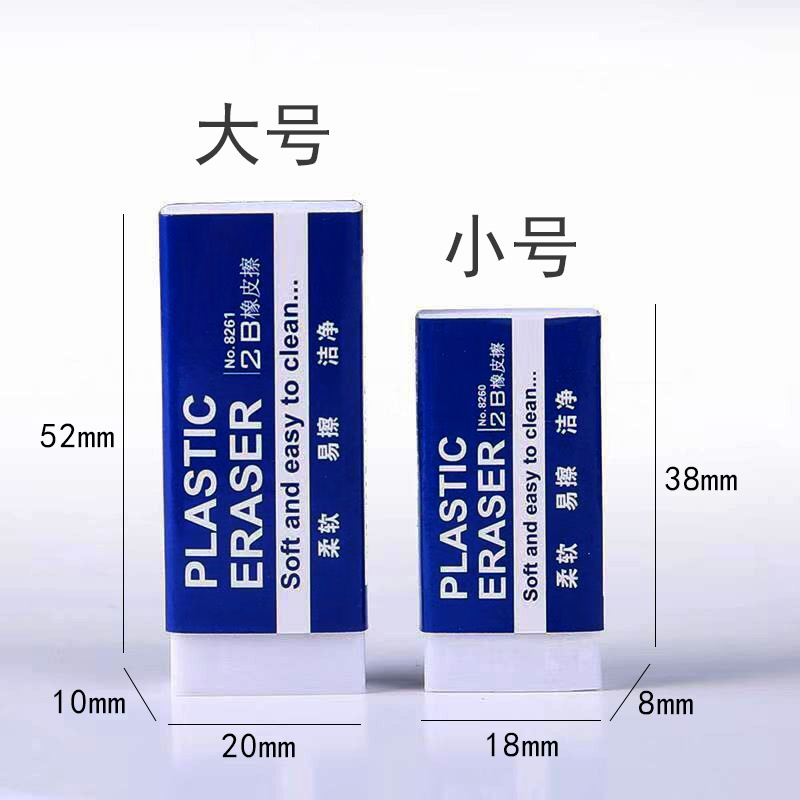 2B Exam Painting Special Eraser Pencil Writing Clean High Decontamination Creative Stationery for Primary School Students