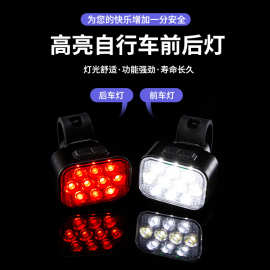 新款自行车前尾灯套装山地车夜骑照明车灯 10LED高亮户外骑行装备