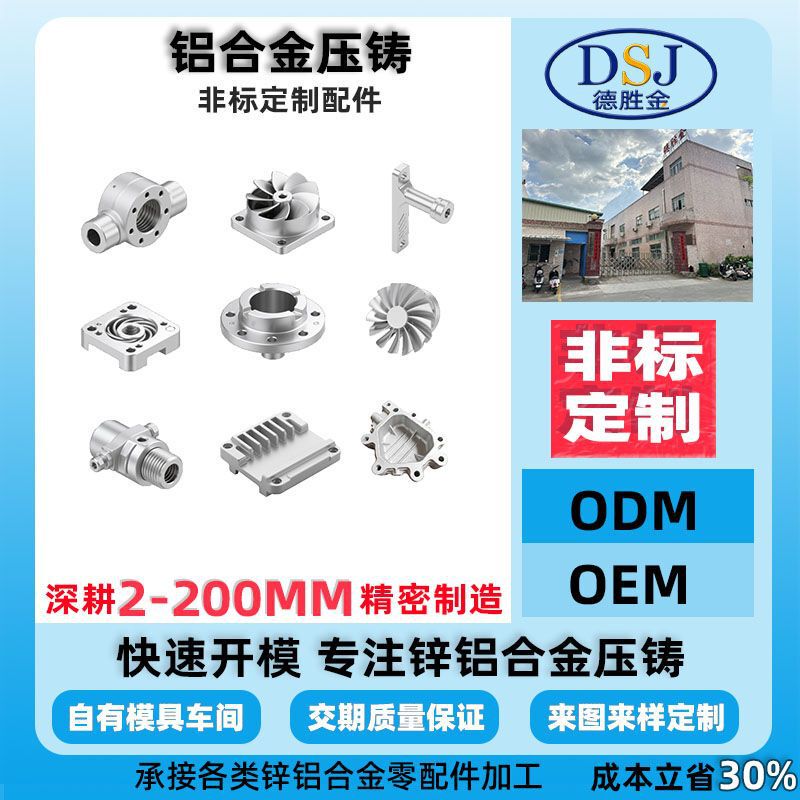 Aluminum Alloy Die-Casting Parts Dongguan Manufacturer Custom Processing of Die-Cast Aluminum Parts Customized Aluminum Alloy Mold Opening with Drawings and Samples Aluminum Alloy Die-Casting Parts Dongguan Manufacturer Custom Processing of Die-Cast Aluminum Parts Customized Aluminum Alloy Mold Opening with Drawings and Samples